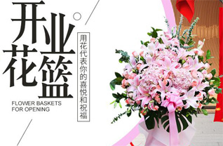 青海海西州花篮配送
